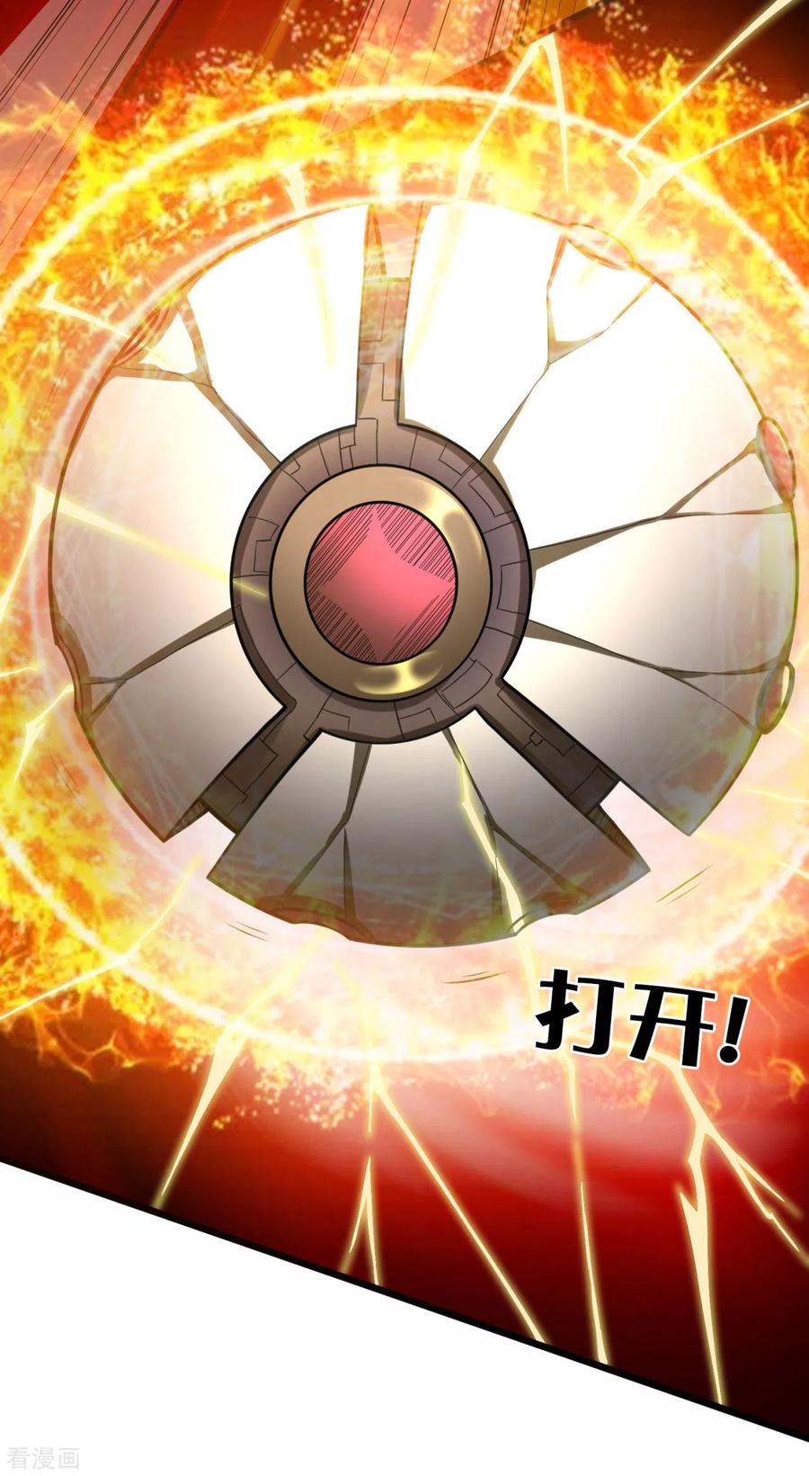 都市之逆天仙尊178话 寻求合作