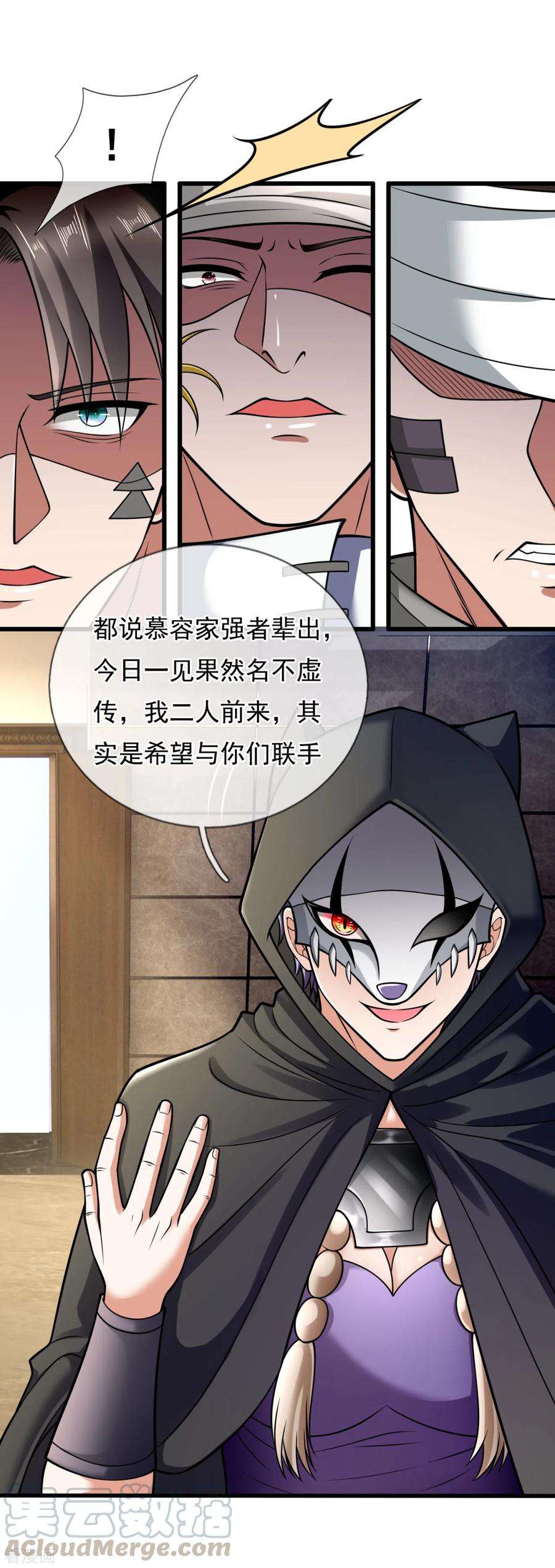 都市之逆天仙尊178话 寻求合作