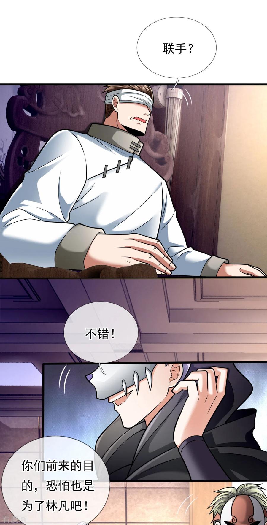 都市之逆天仙尊178话 寻求合作