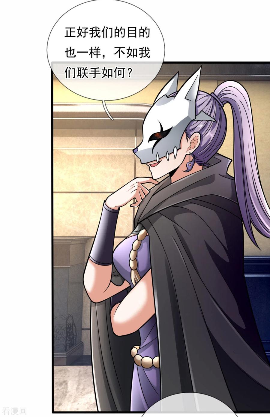 都市之逆天仙尊178话 寻求合作