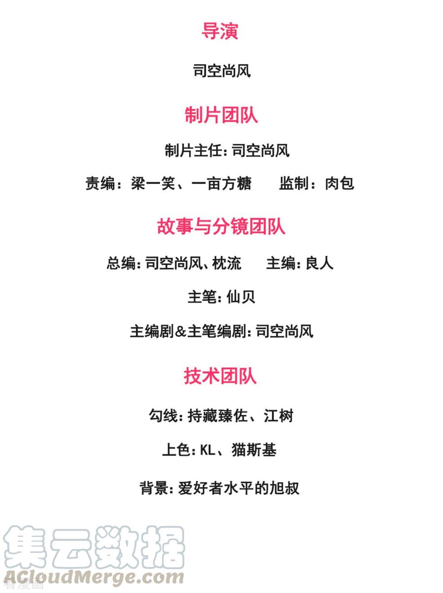 都市之逆天仙尊179话 去死吧！