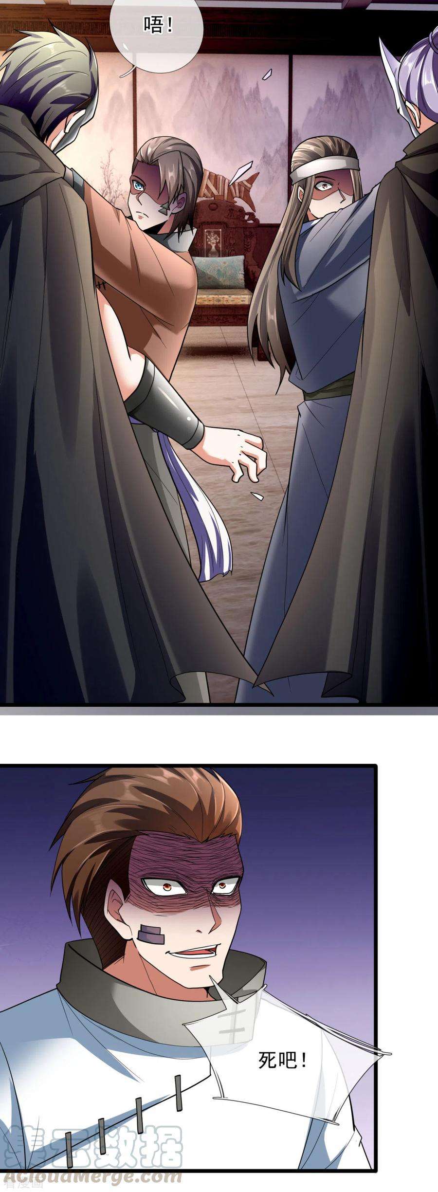 都市之逆天仙尊179话 去死吧！