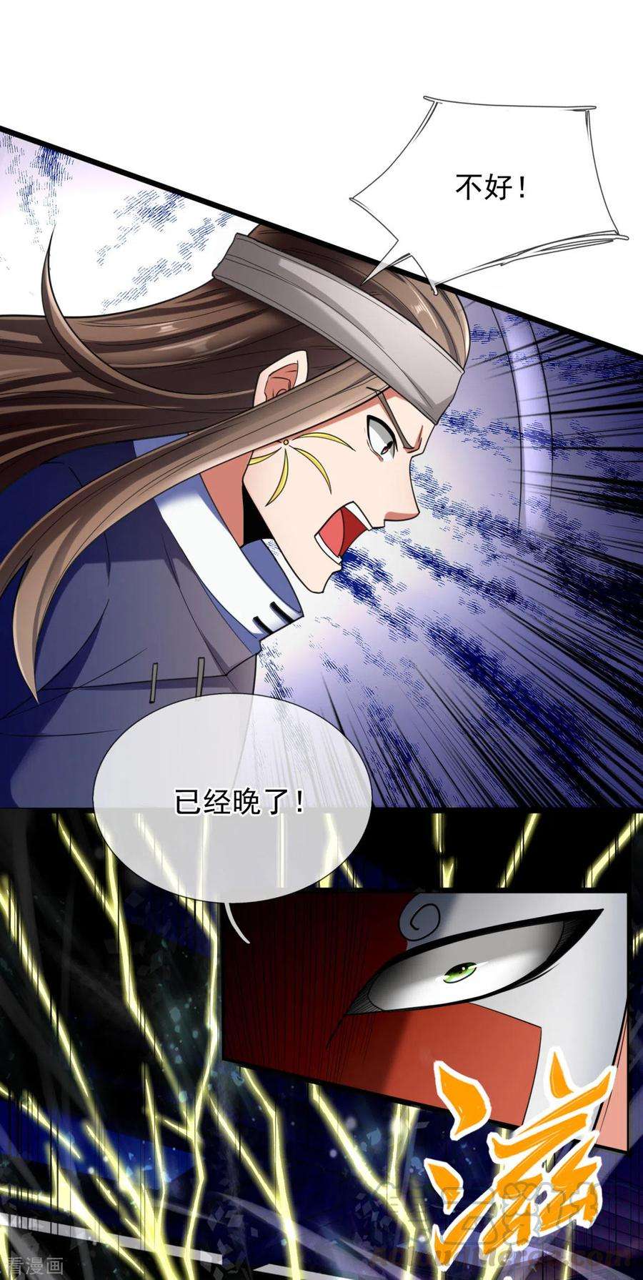 都市之逆天仙尊179话 去死吧！