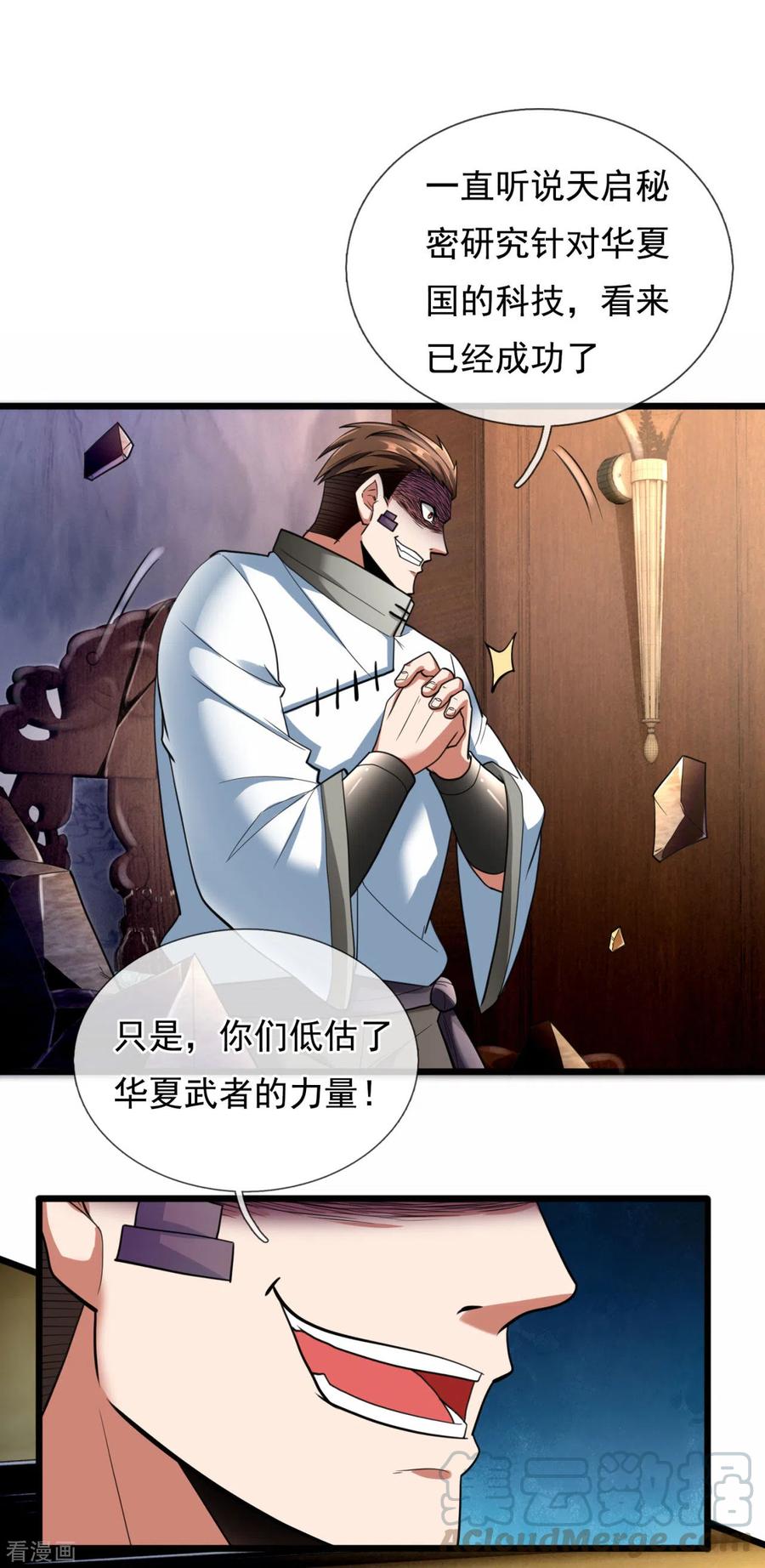 都市之逆天仙尊179话 去死吧！