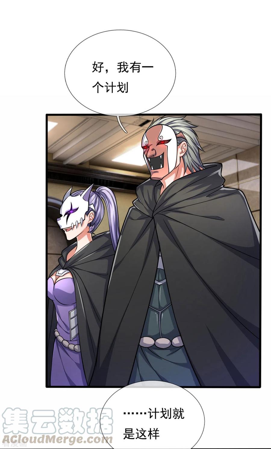 都市之逆天仙尊180话 合作成果