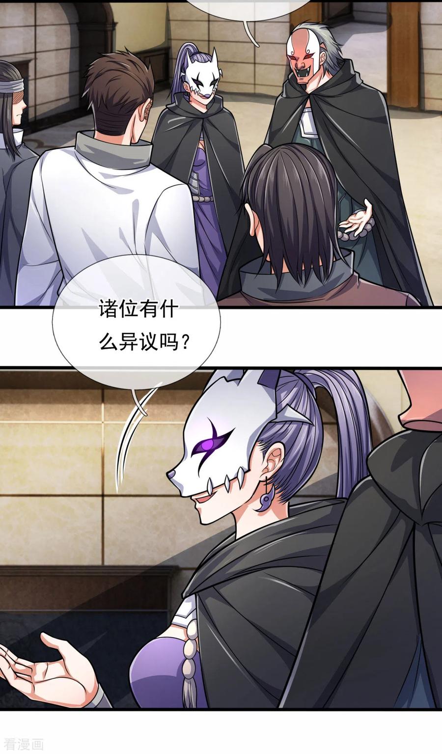 都市之逆天仙尊180话 合作成果