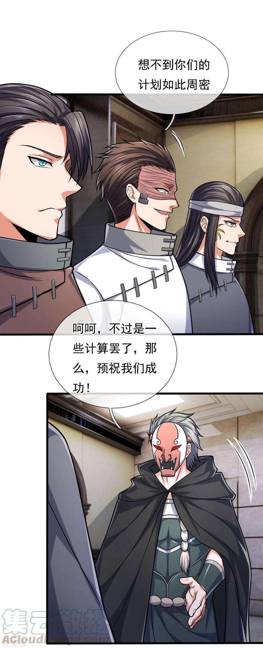 都市之逆天仙尊180话 合作成果