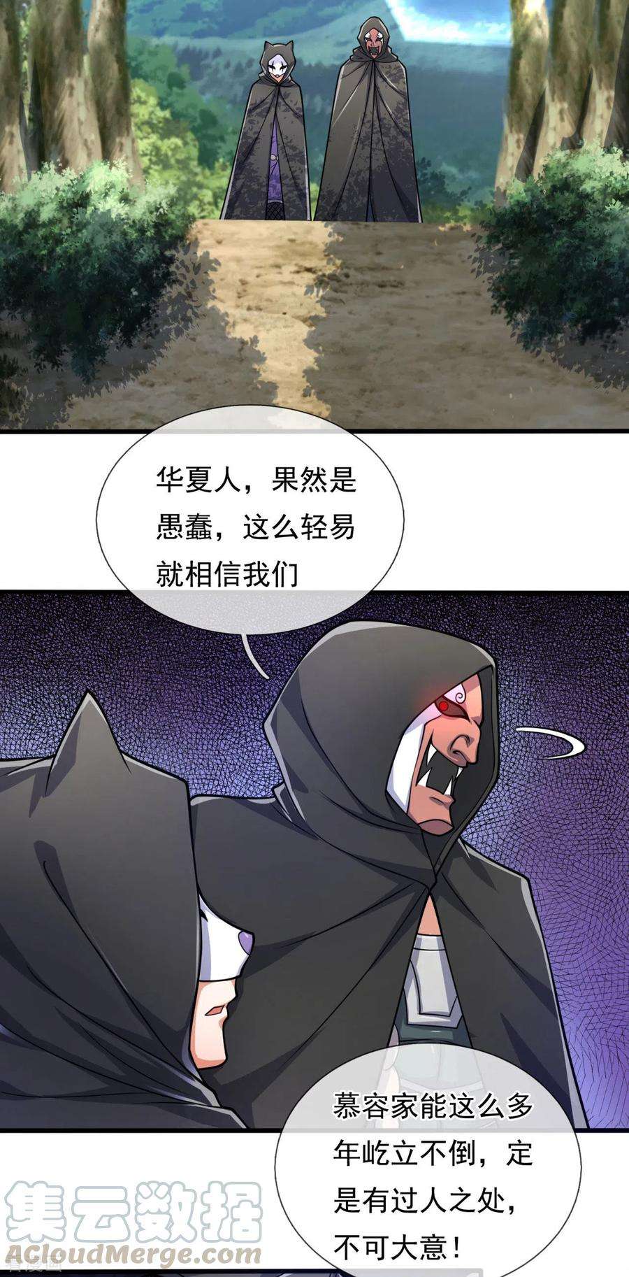 都市之逆天仙尊180话 合作成果