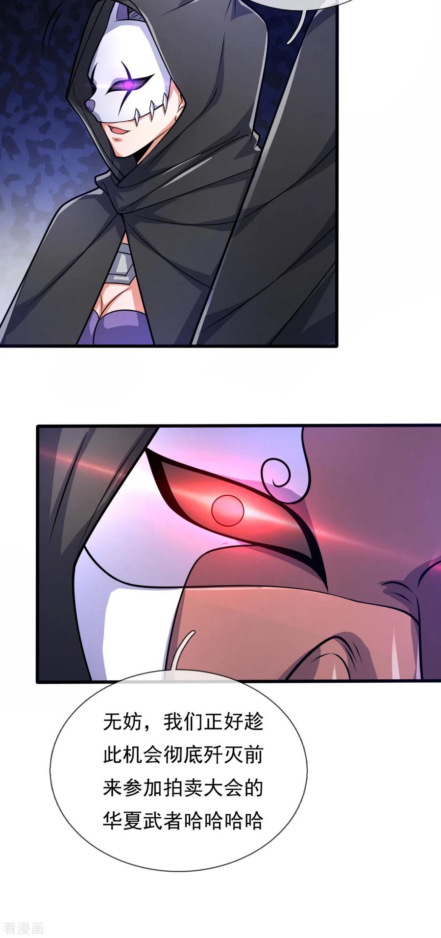 都市之逆天仙尊180话 合作成果