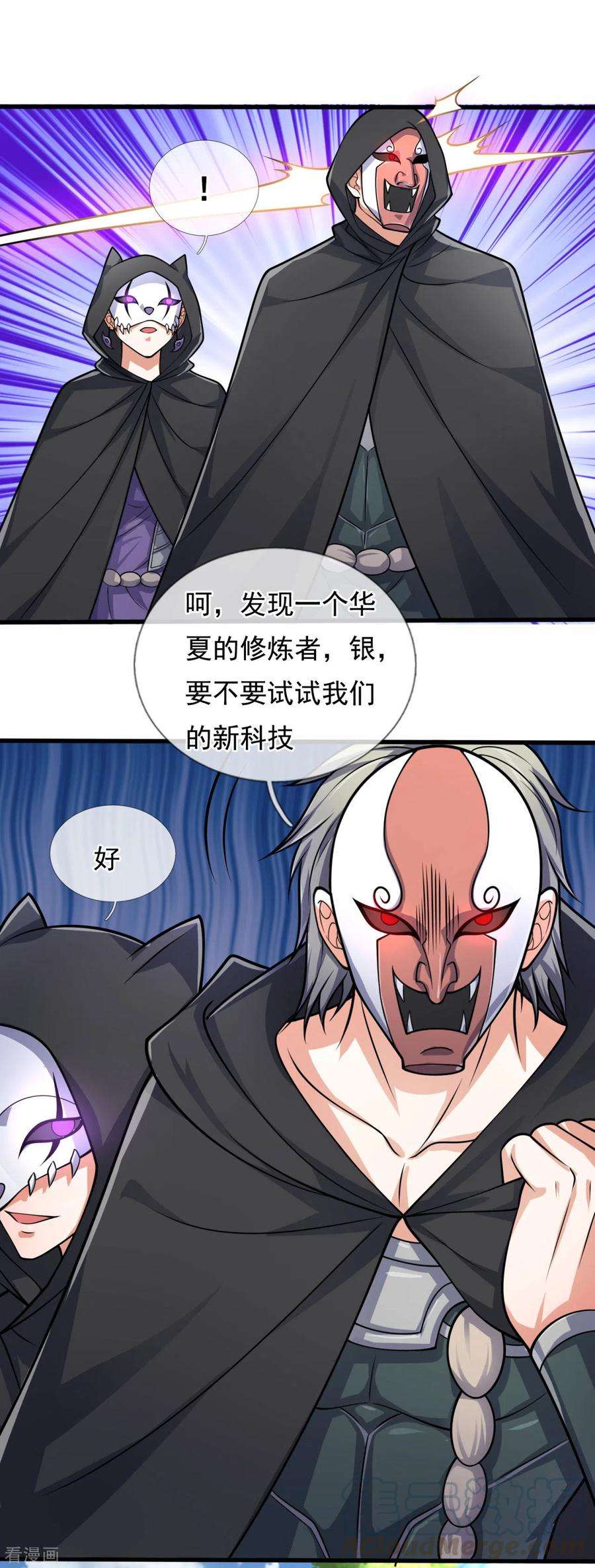 都市之逆天仙尊180话 合作成果