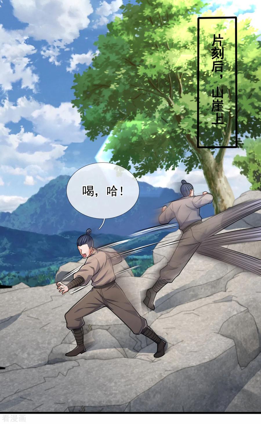 都市之逆天仙尊180话 合作成果