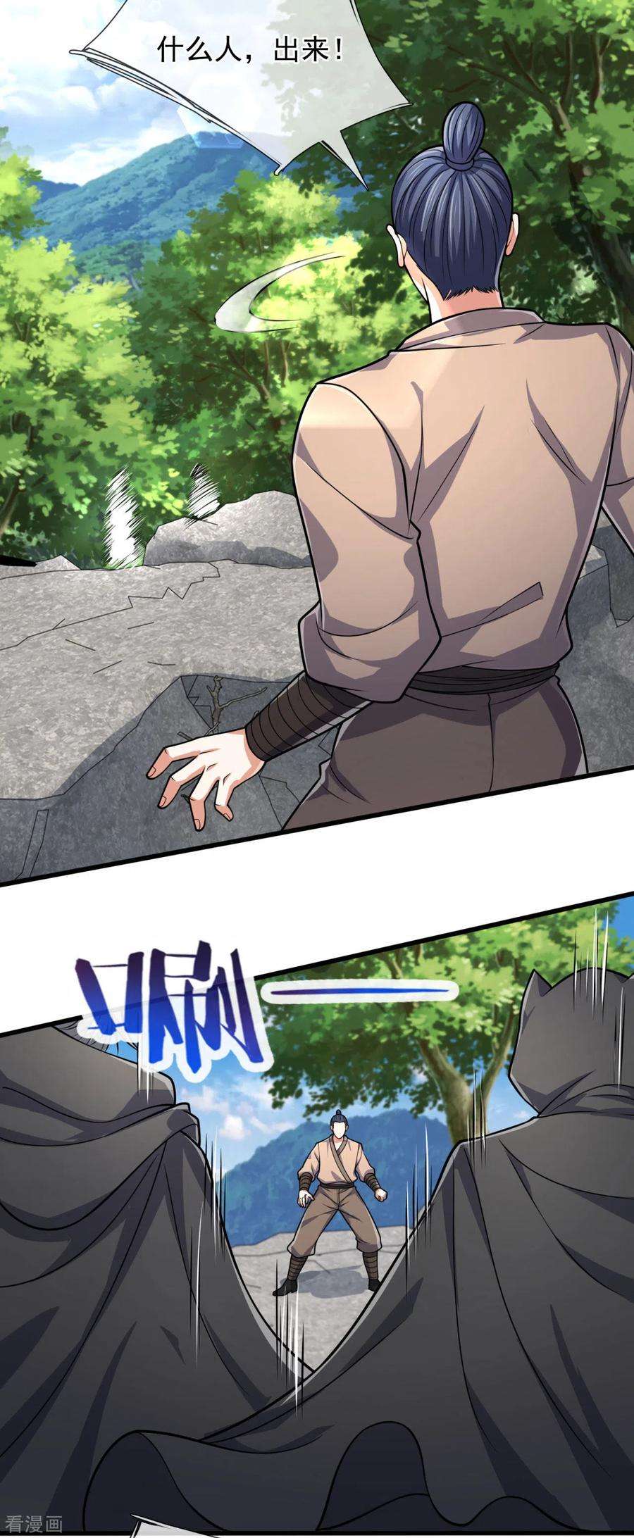 都市之逆天仙尊180话 合作成果