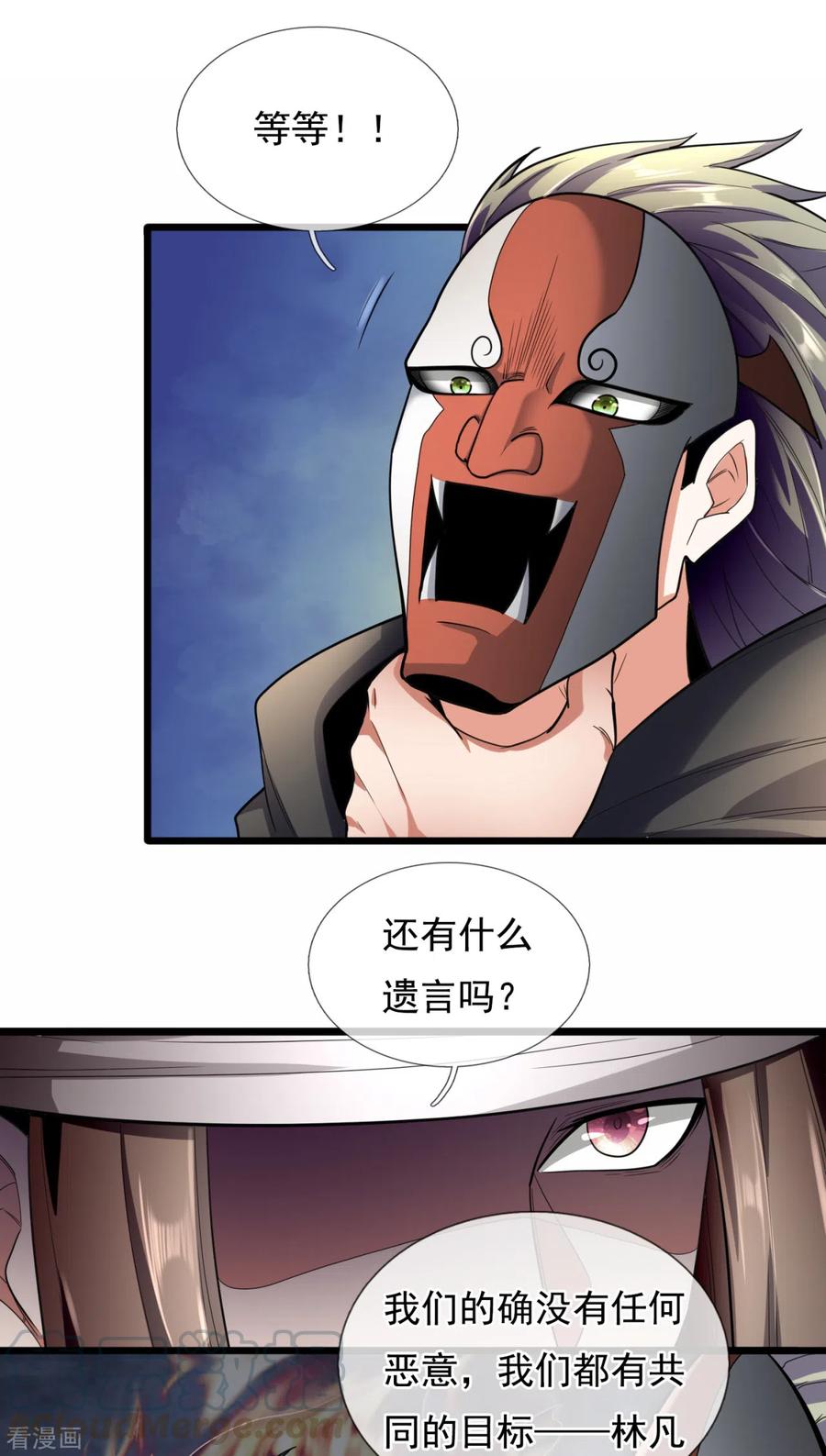 都市之逆天仙尊180话 合作成果