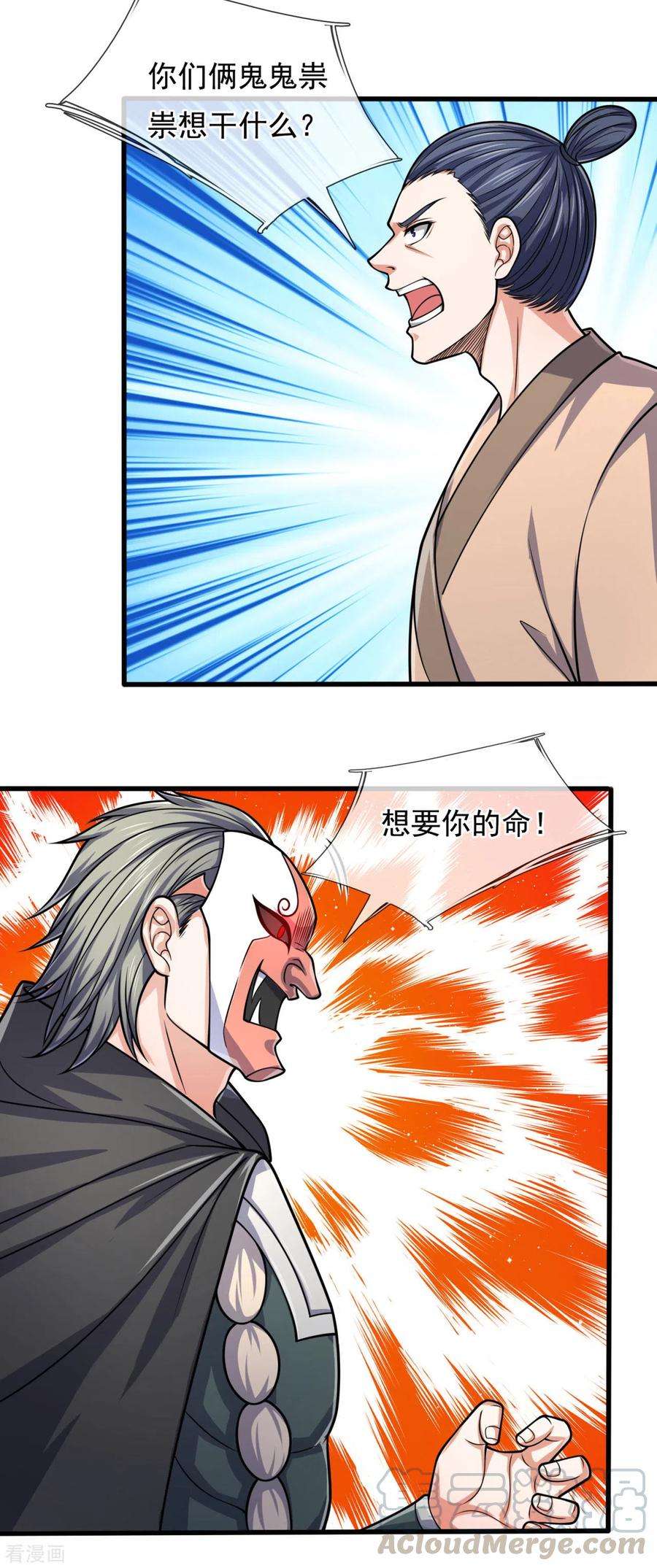 都市之逆天仙尊180话 合作成果