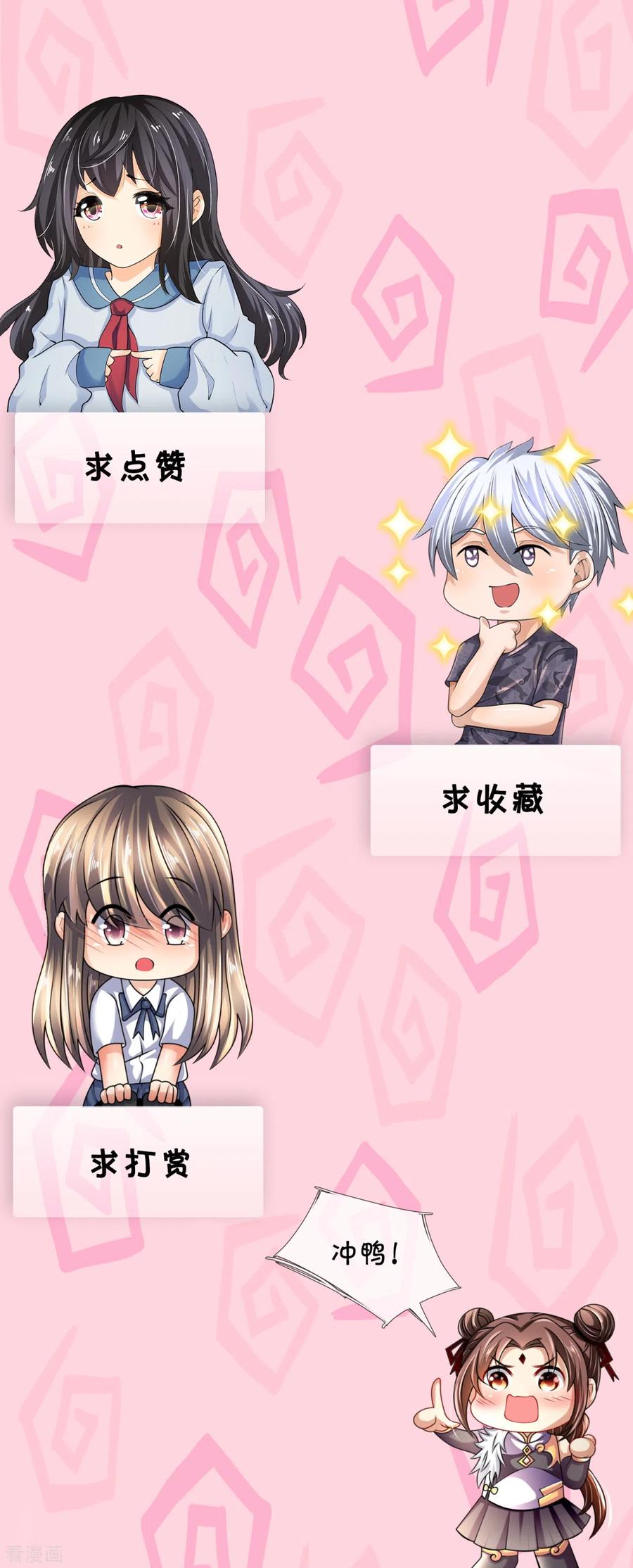 都市之逆天仙尊180话 合作成果