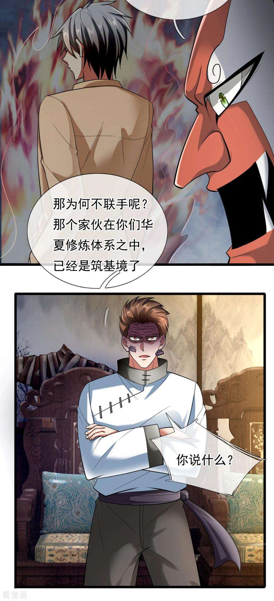 都市之逆天仙尊180话 合作成果