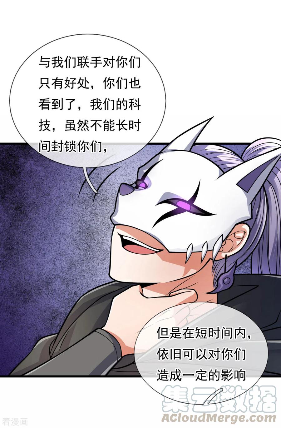 都市之逆天仙尊180话 合作成果