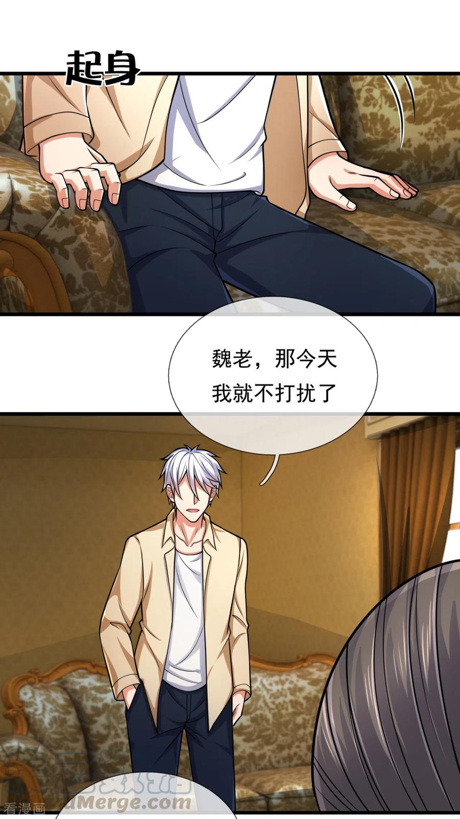 都市之逆天仙尊181话 恐怖科技