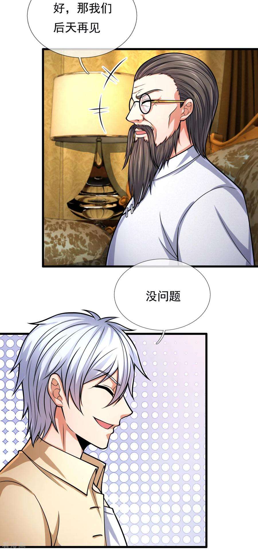 都市之逆天仙尊181话 恐怖科技