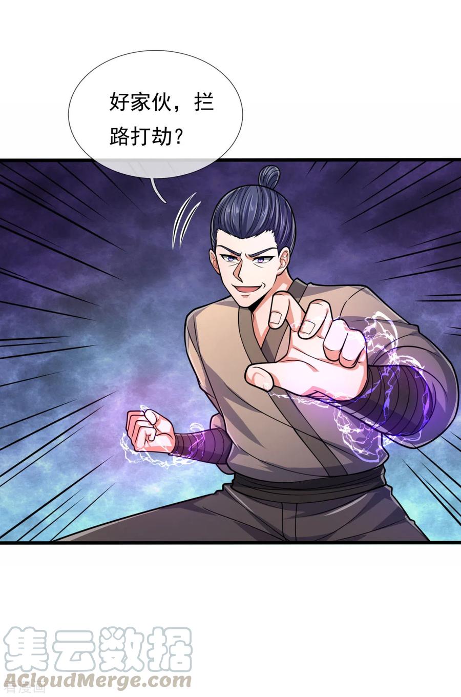 都市之逆天仙尊181话 恐怖科技