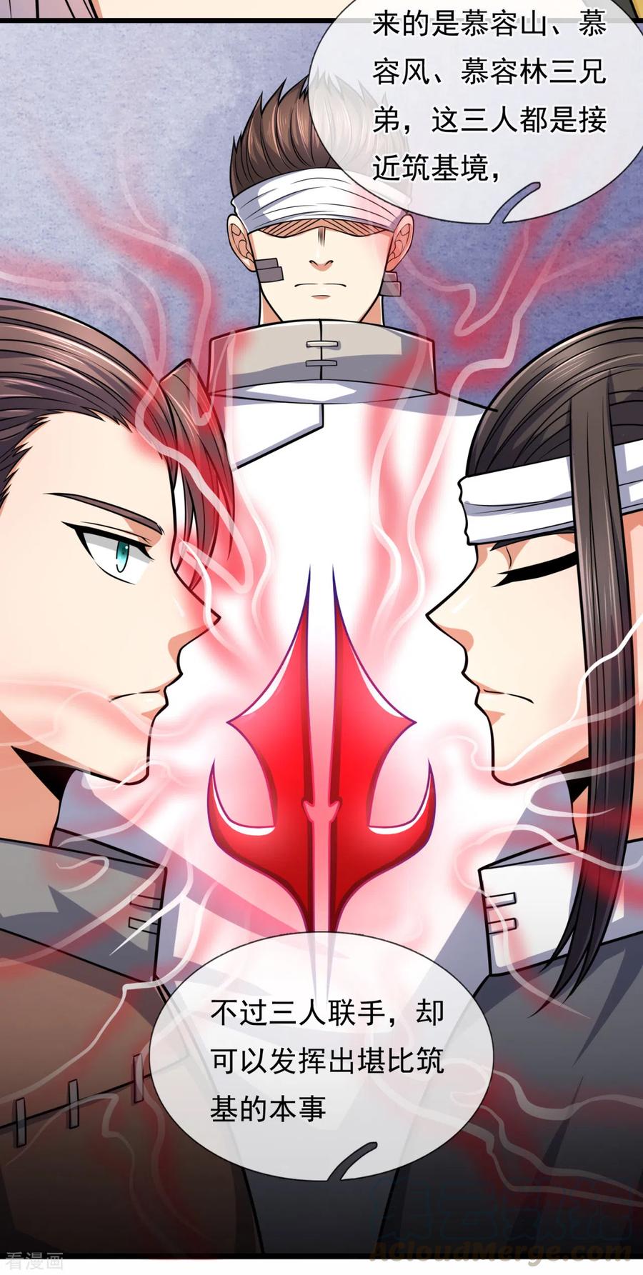 都市之逆天仙尊181话 恐怖科技