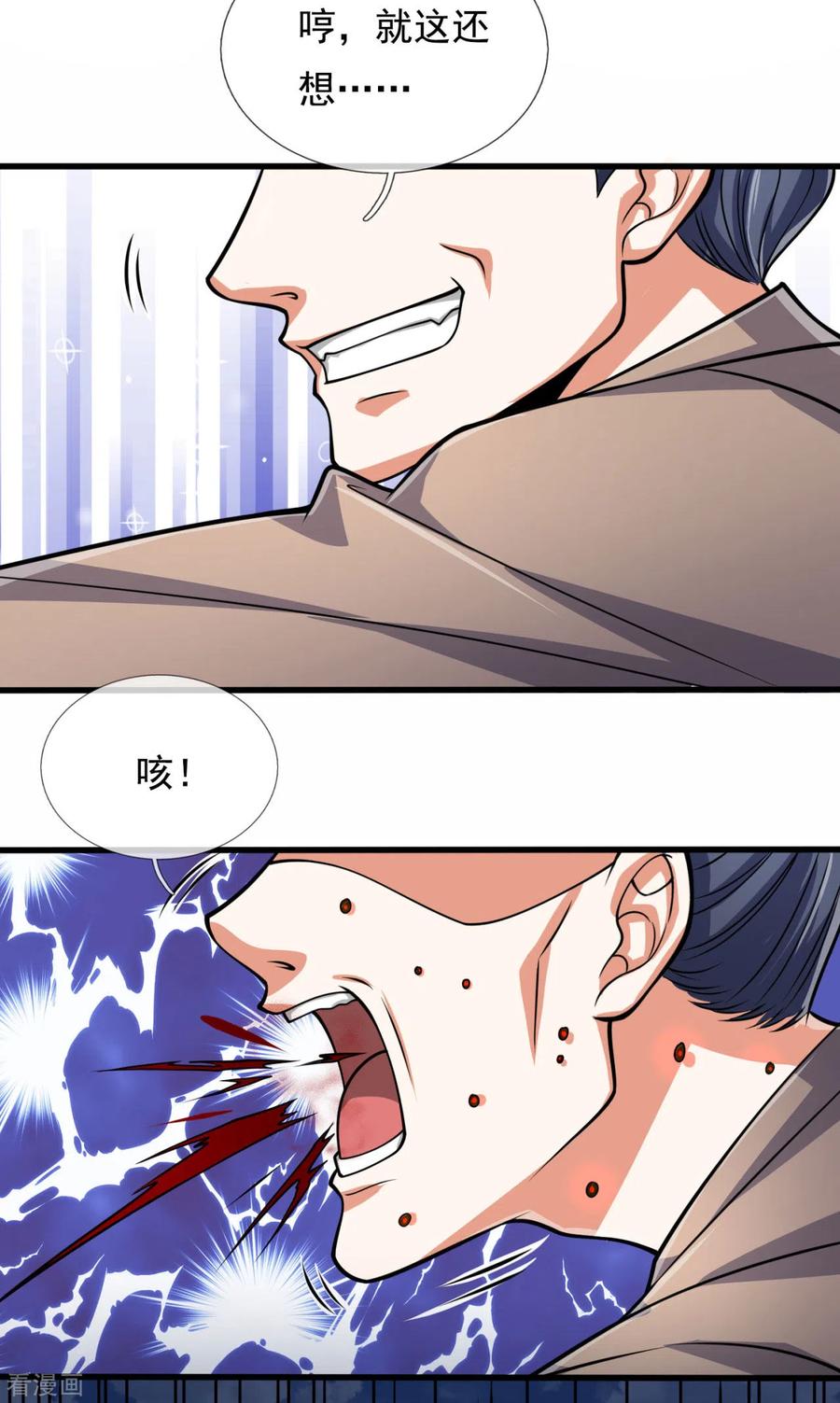 都市之逆天仙尊181话 恐怖科技