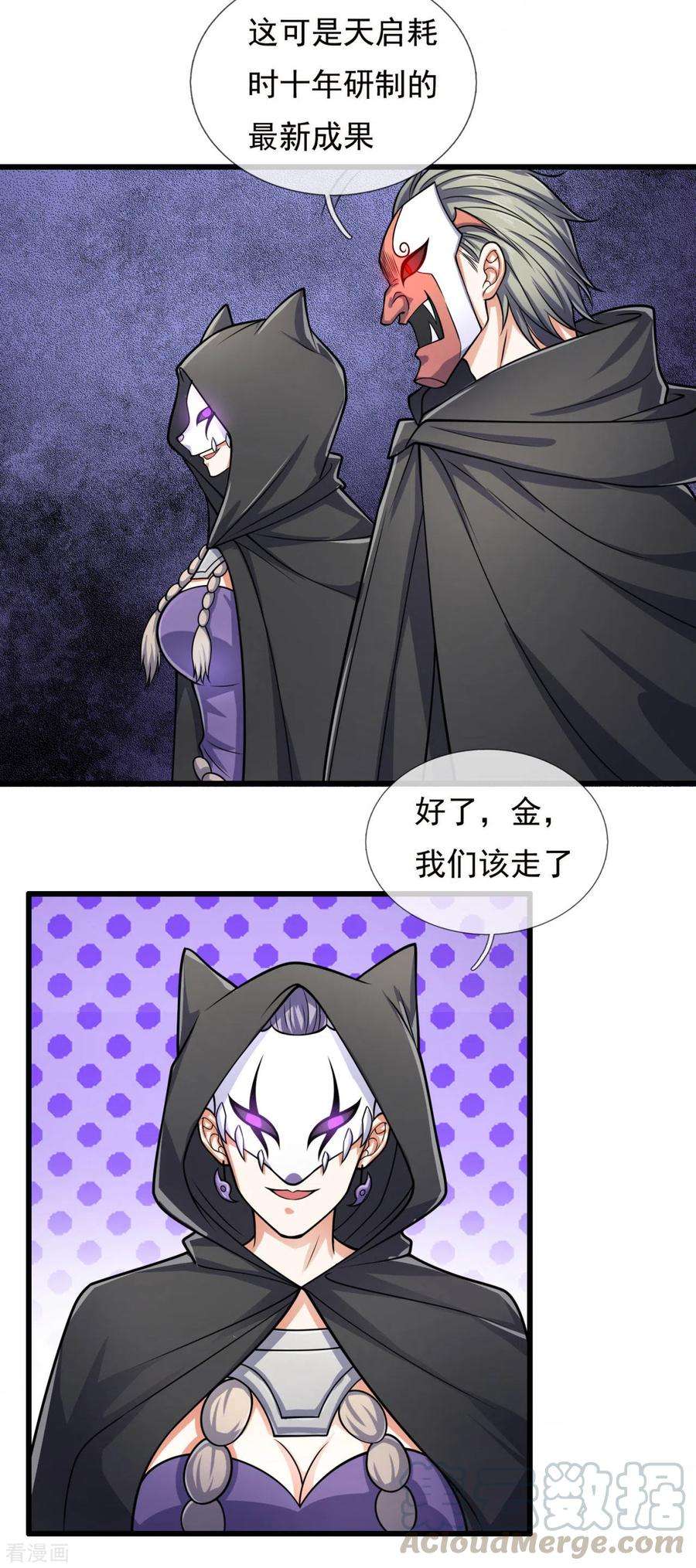 都市之逆天仙尊181话 恐怖科技