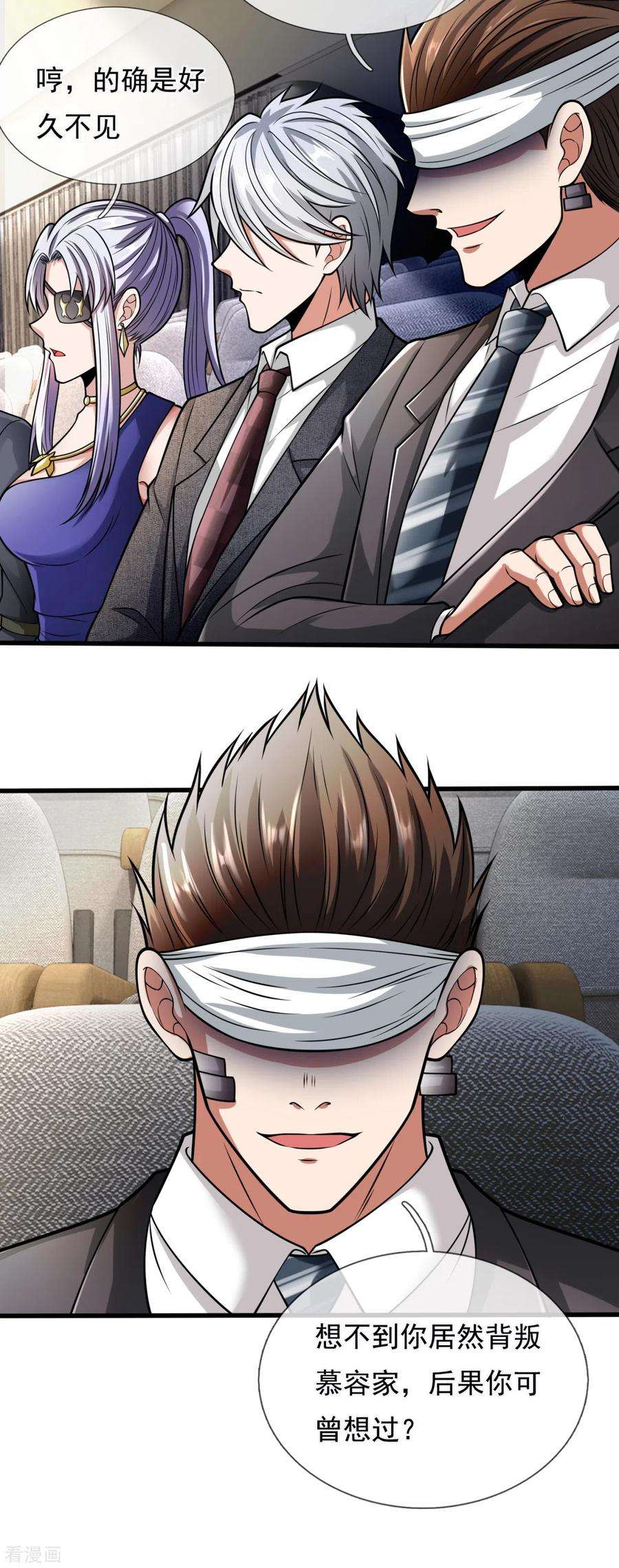 都市之逆天仙尊182话 袁东煌之女