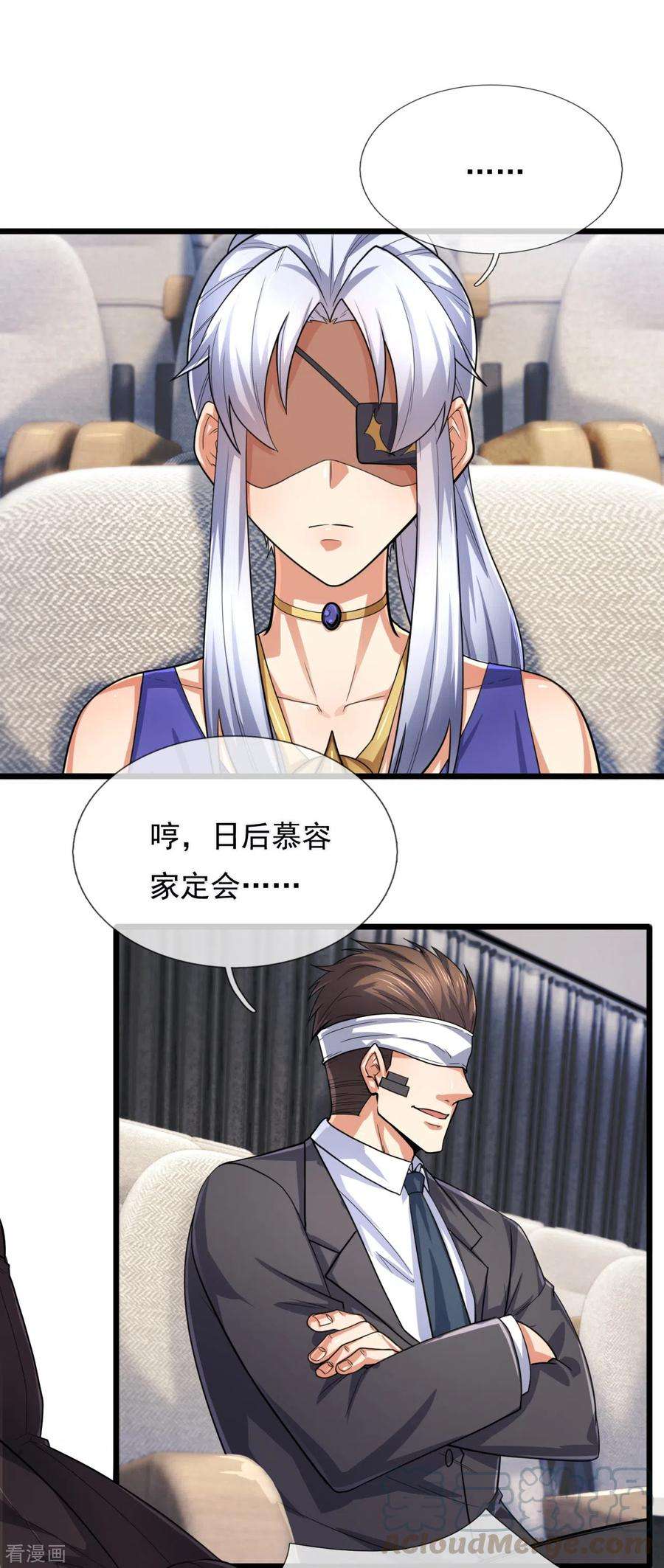 都市之逆天仙尊182话 袁东煌之女