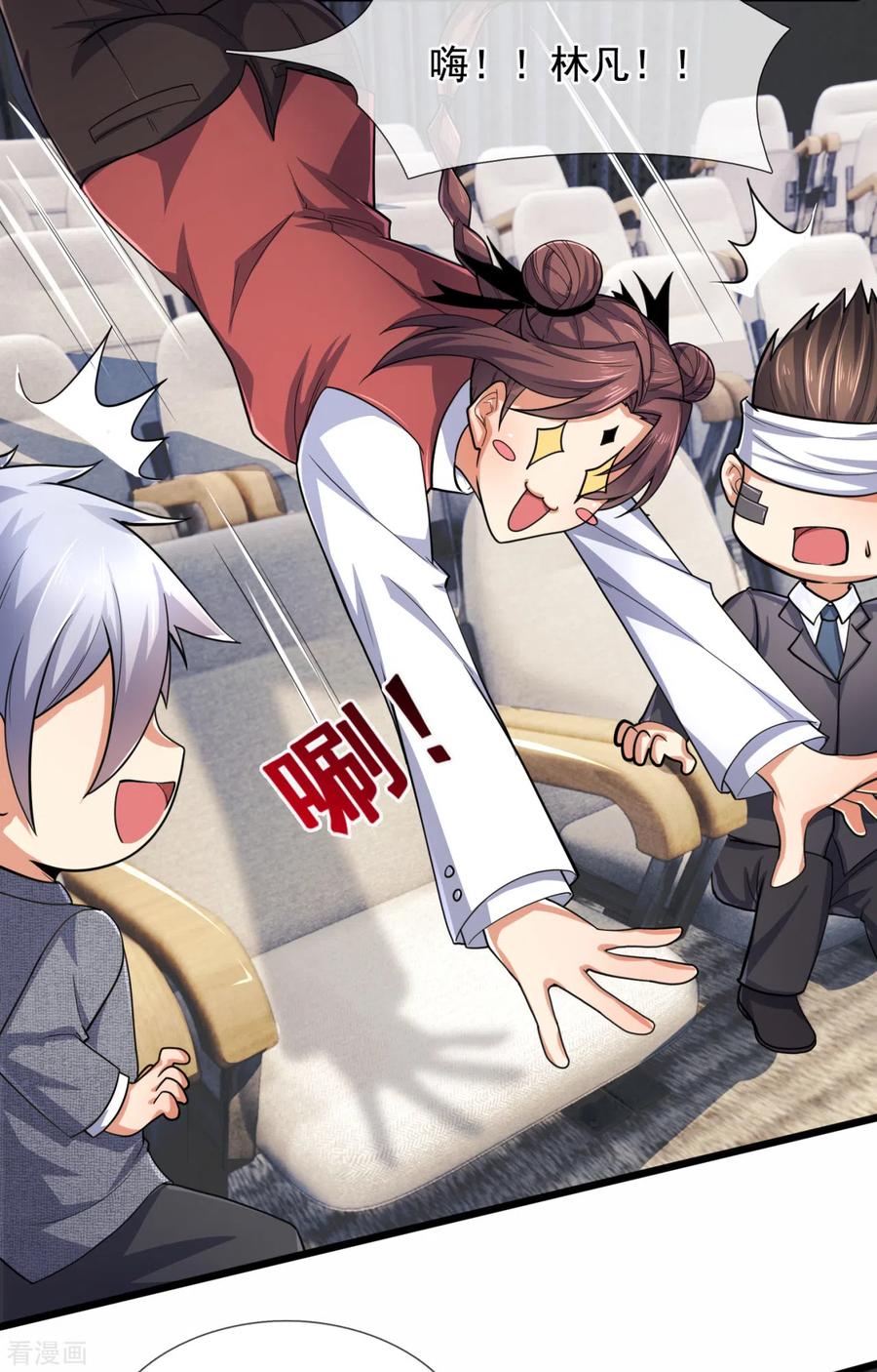 都市之逆天仙尊182话 袁东煌之女