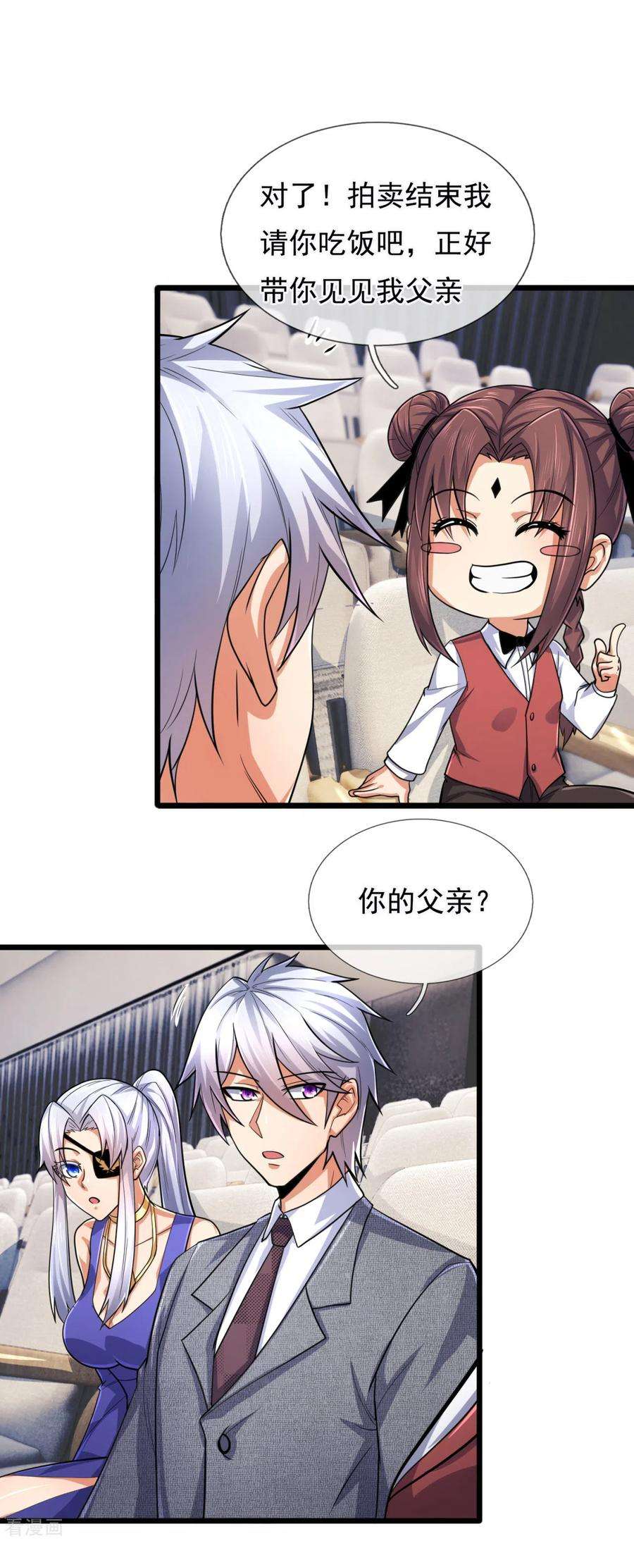 都市之逆天仙尊182话 袁东煌之女