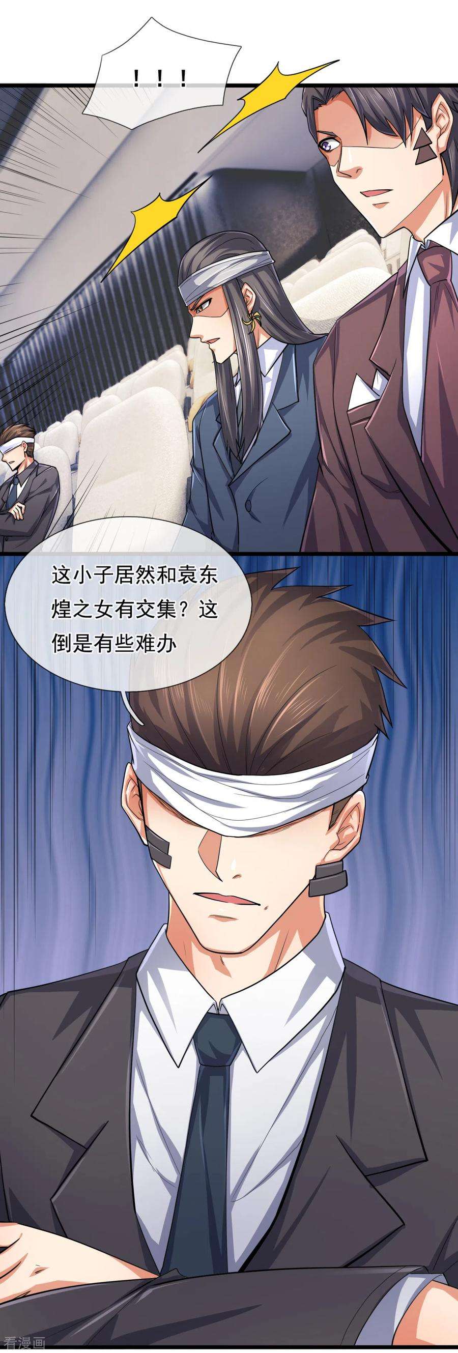 都市之逆天仙尊182话 袁东煌之女