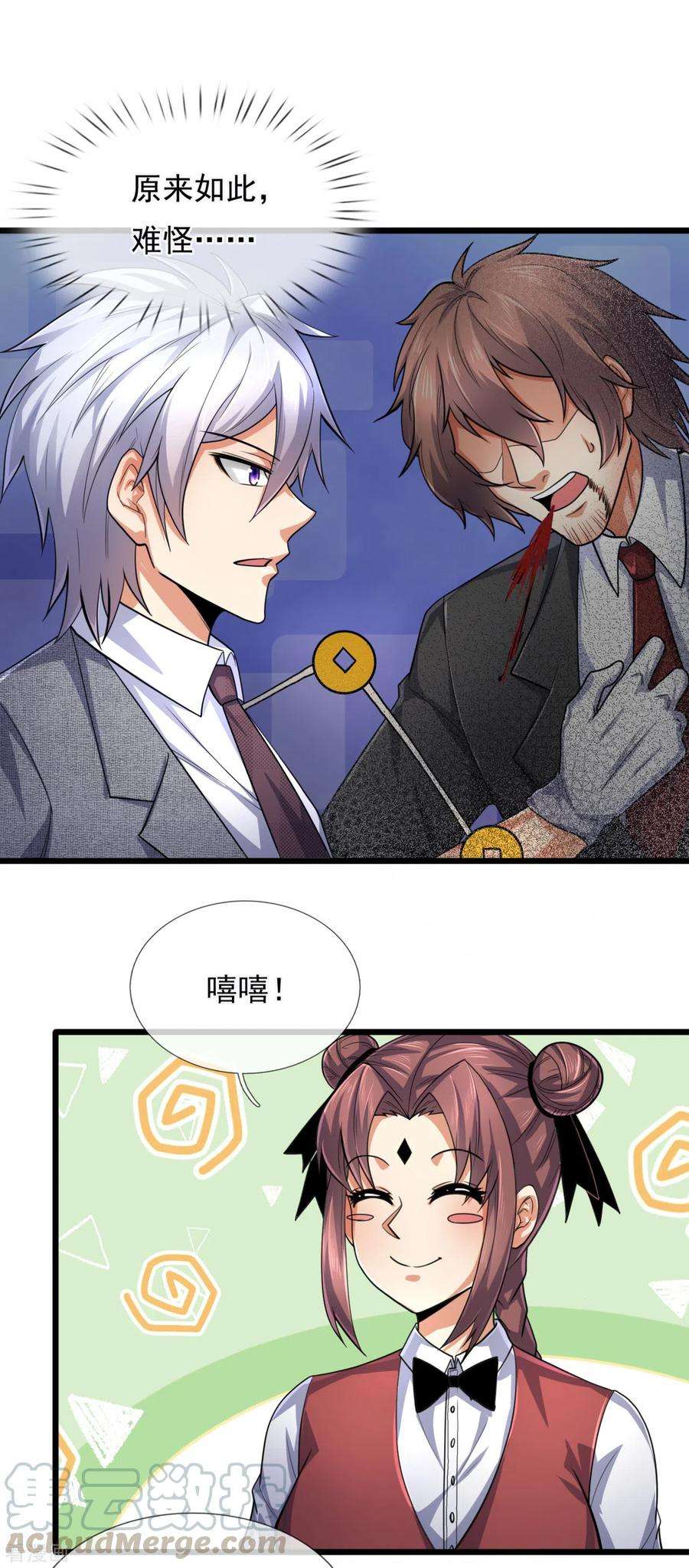 都市之逆天仙尊182话 袁东煌之女