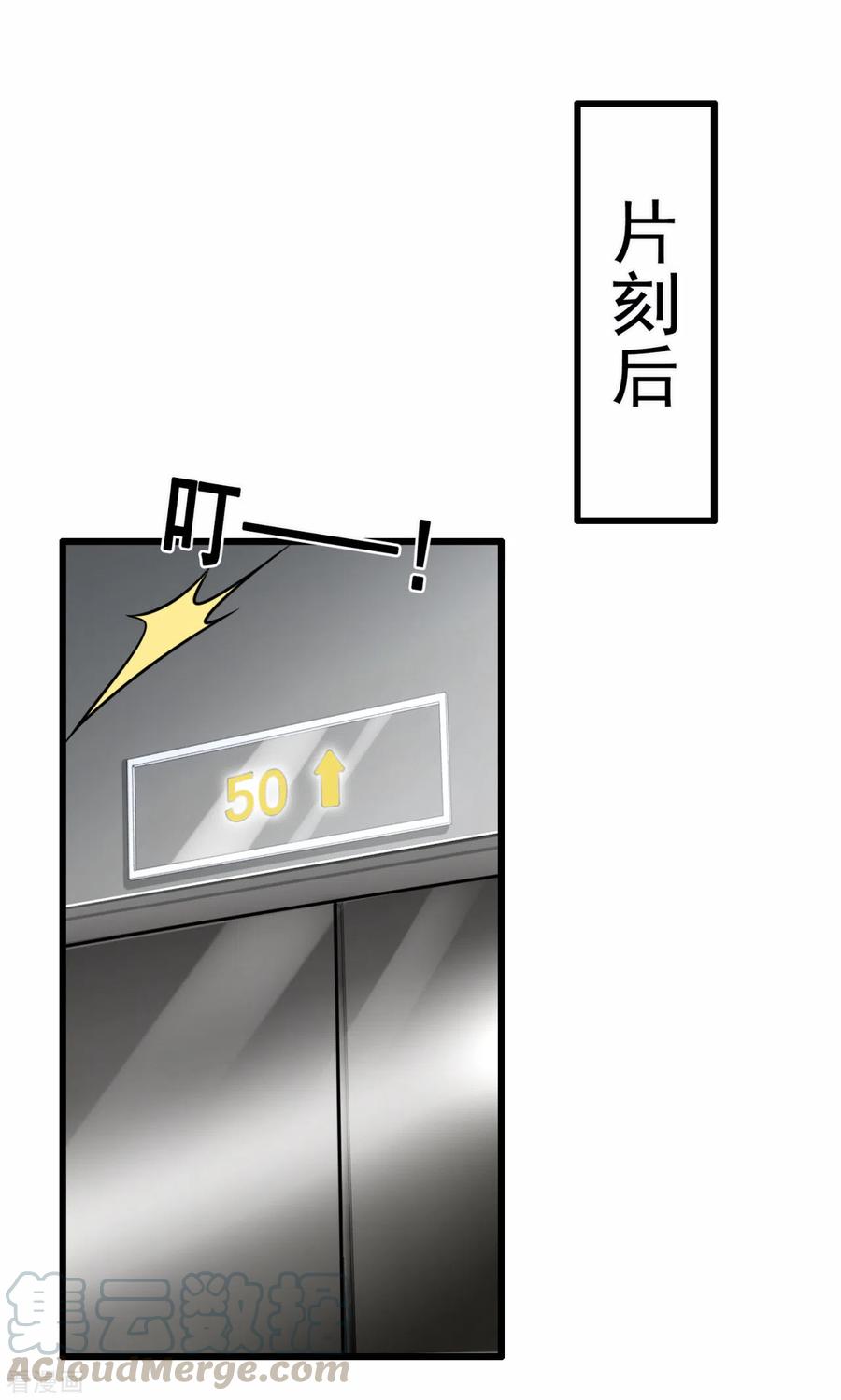 都市之逆天仙尊182话 袁东煌之女