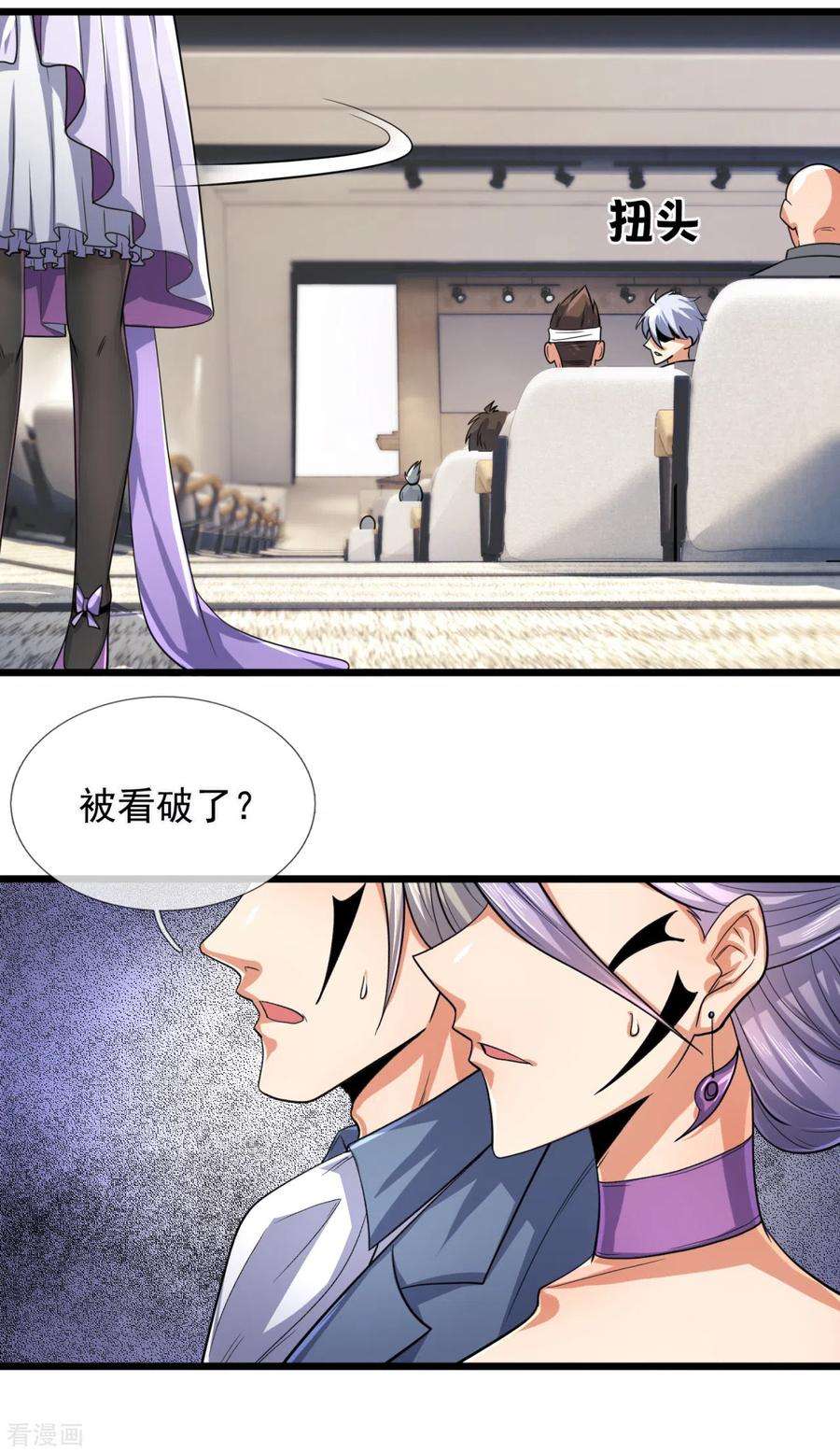 都市之逆天仙尊182话 袁东煌之女