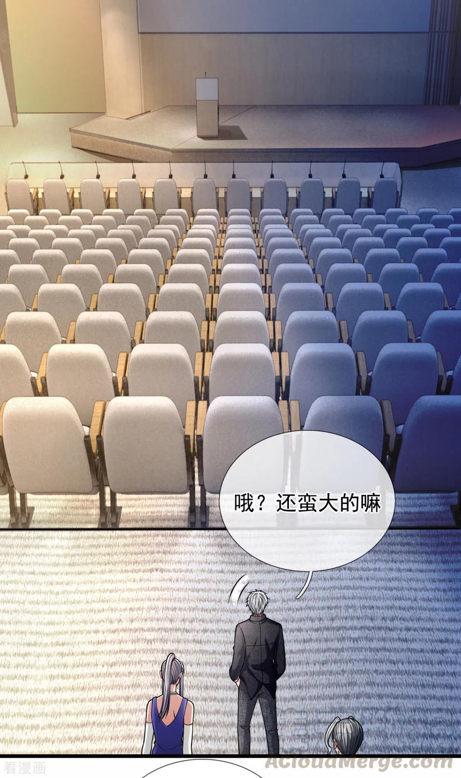 都市之逆天仙尊182话 袁东煌之女