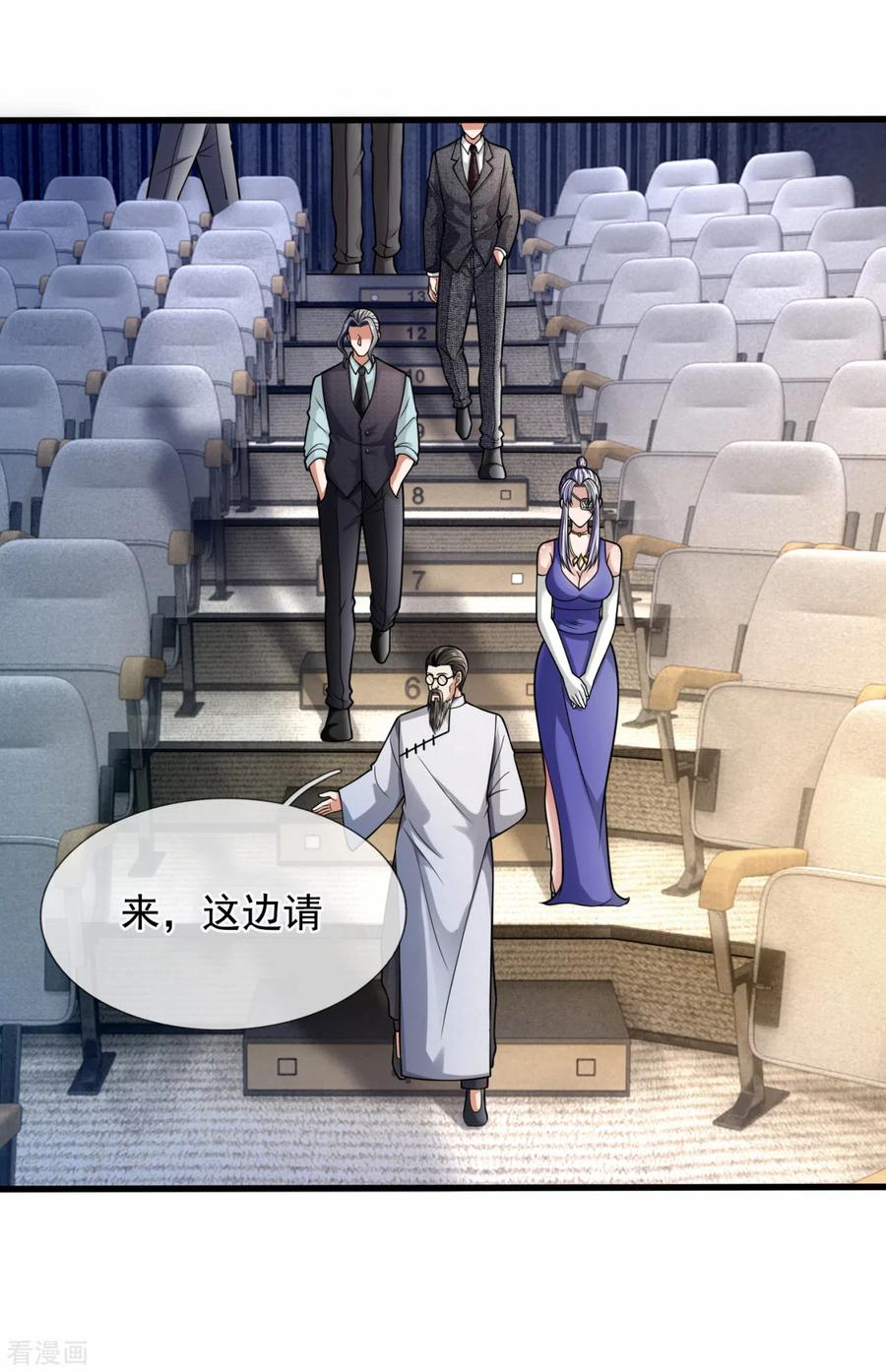 都市之逆天仙尊182话 袁东煌之女