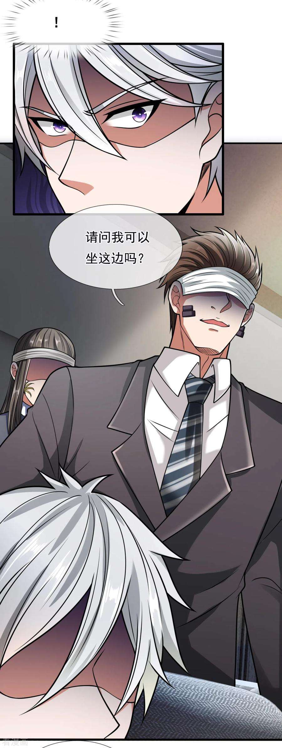 都市之逆天仙尊182话 袁东煌之女