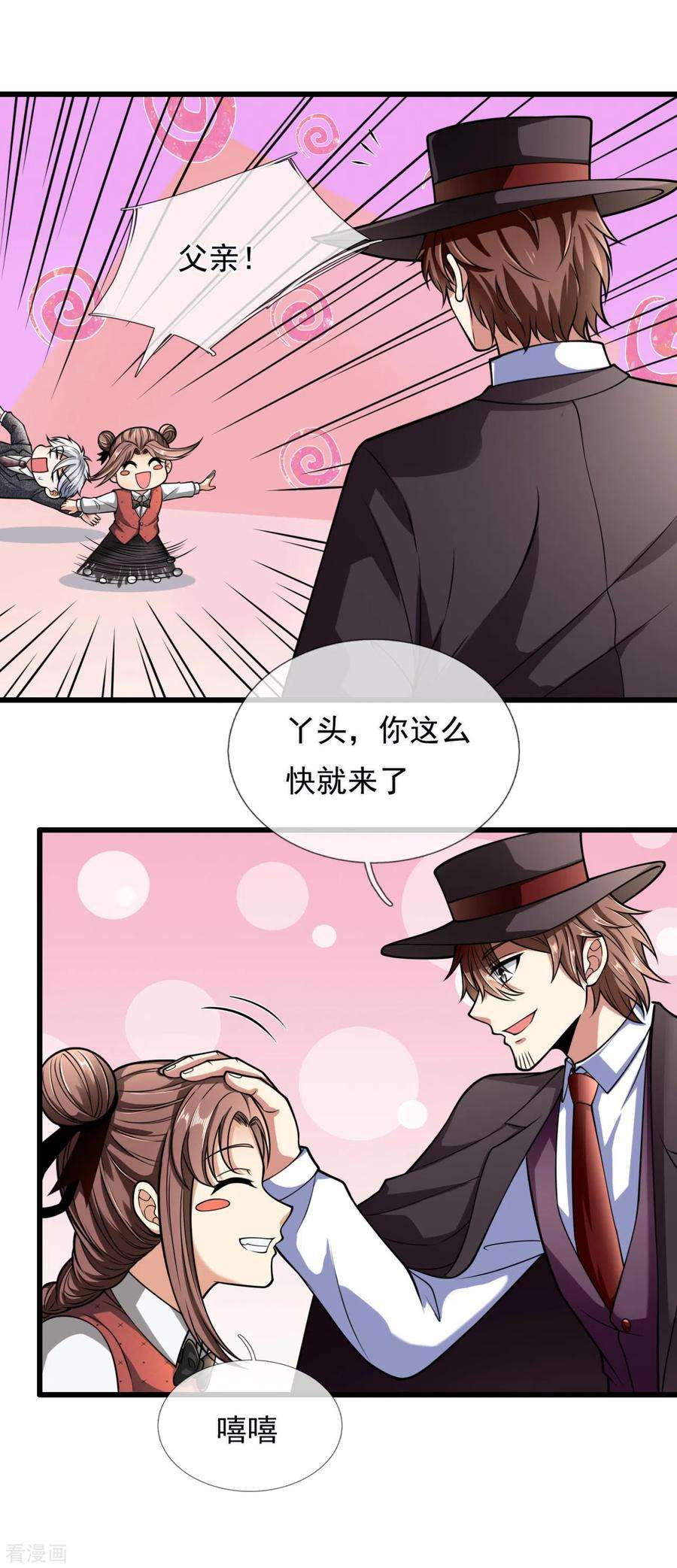 都市之逆天仙尊183话 袁东煌登场