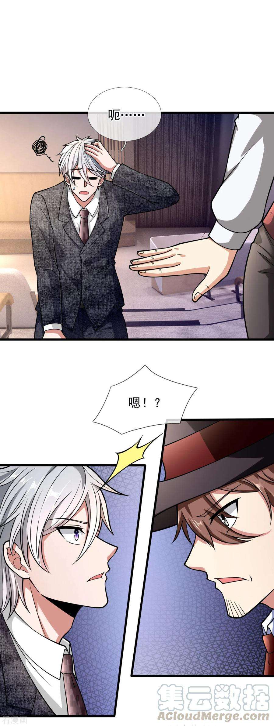 都市之逆天仙尊183话 袁东煌登场