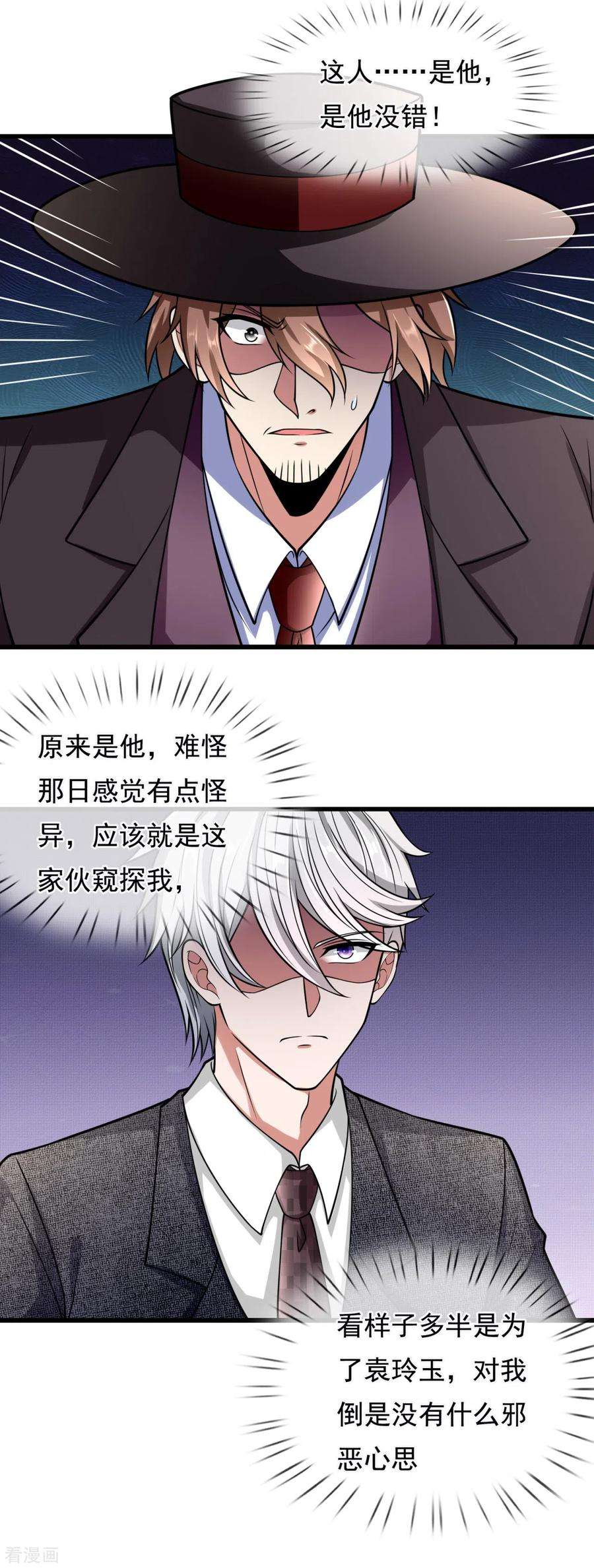 都市之逆天仙尊183话 袁东煌登场