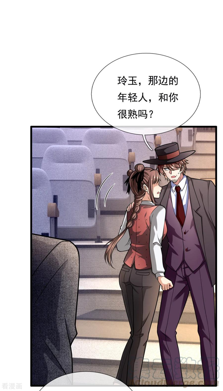 都市之逆天仙尊183话 袁东煌登场