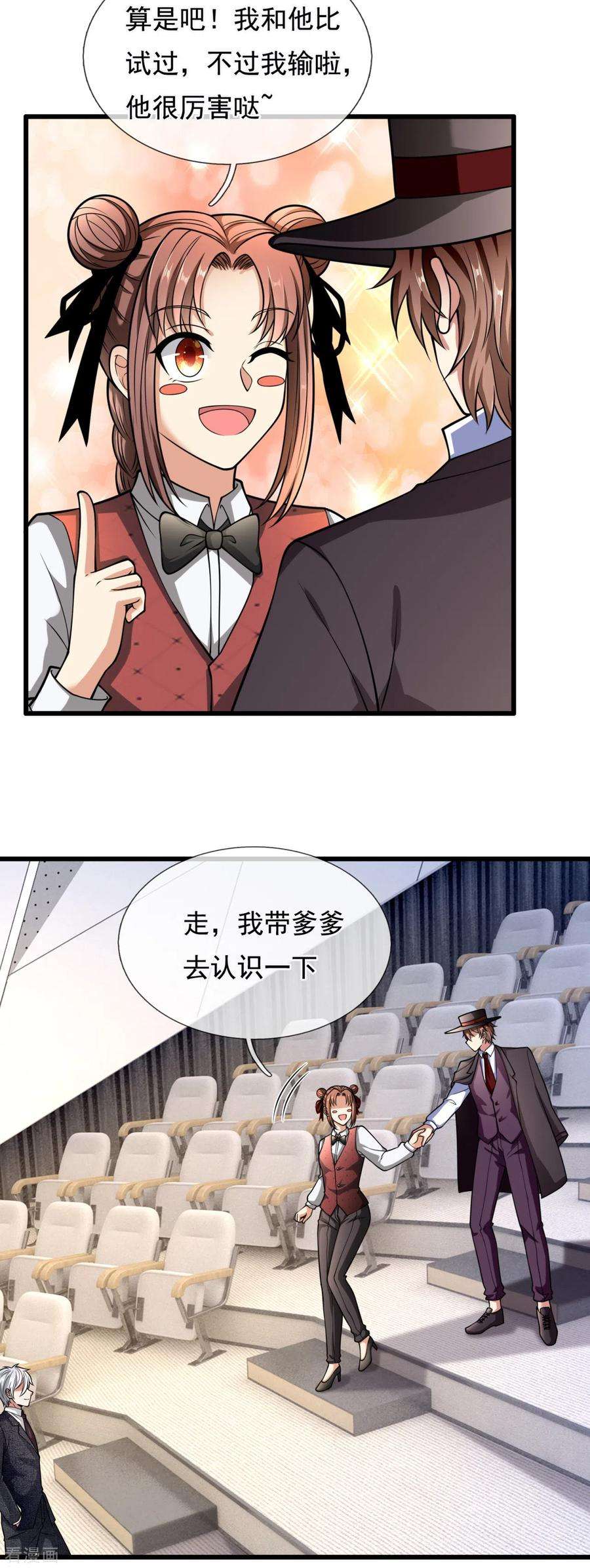 都市之逆天仙尊183话 袁东煌登场