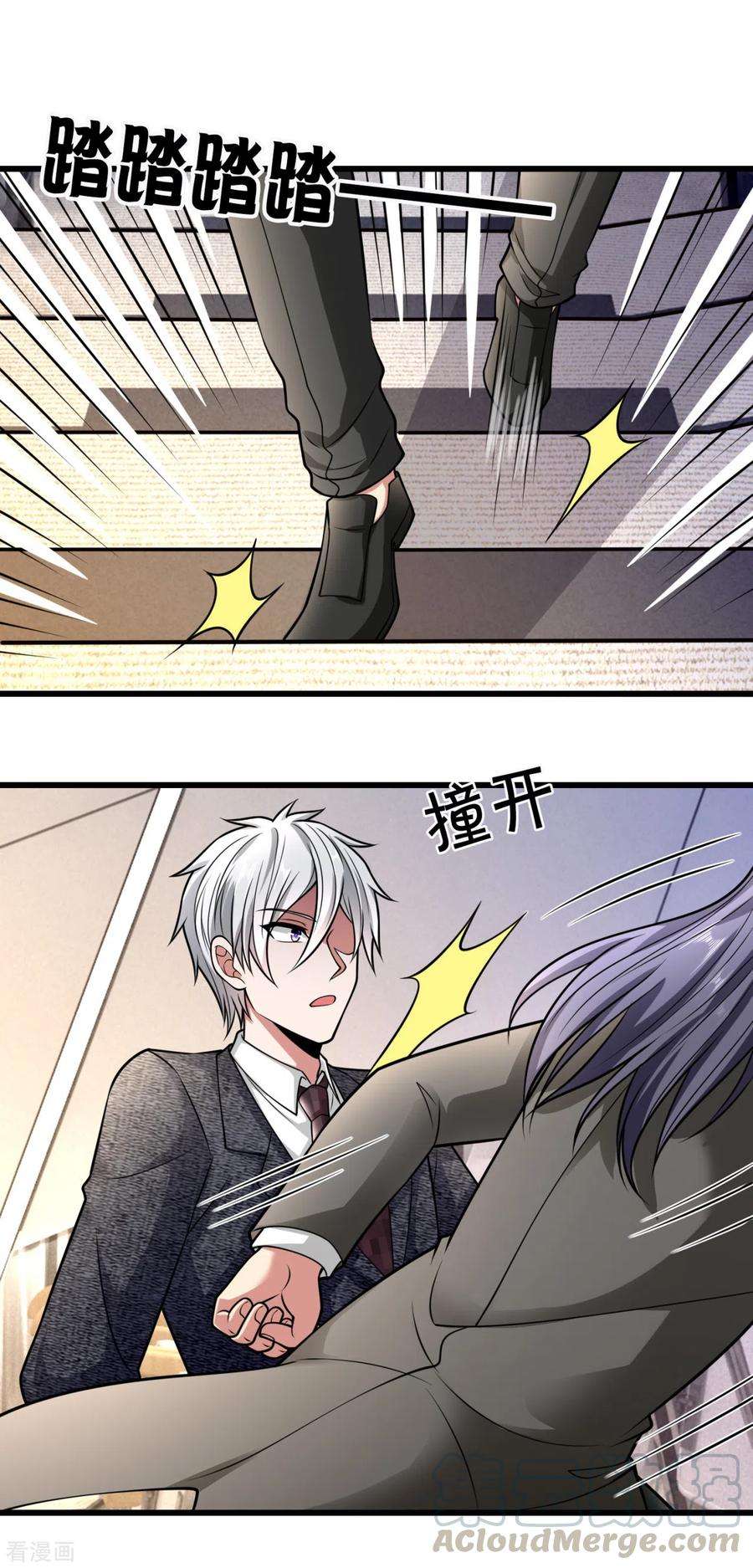 都市之逆天仙尊183话 袁东煌登场