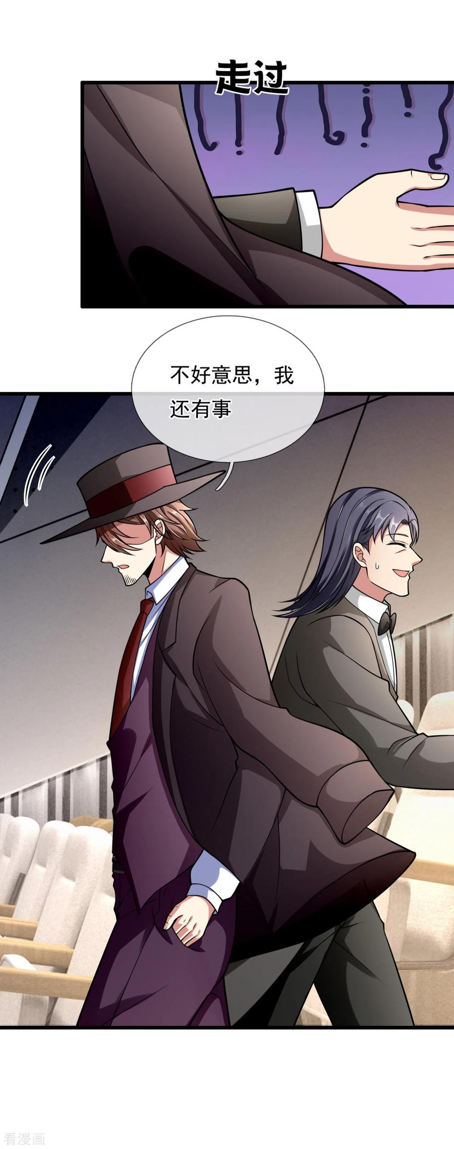 都市之逆天仙尊183话 袁东煌登场