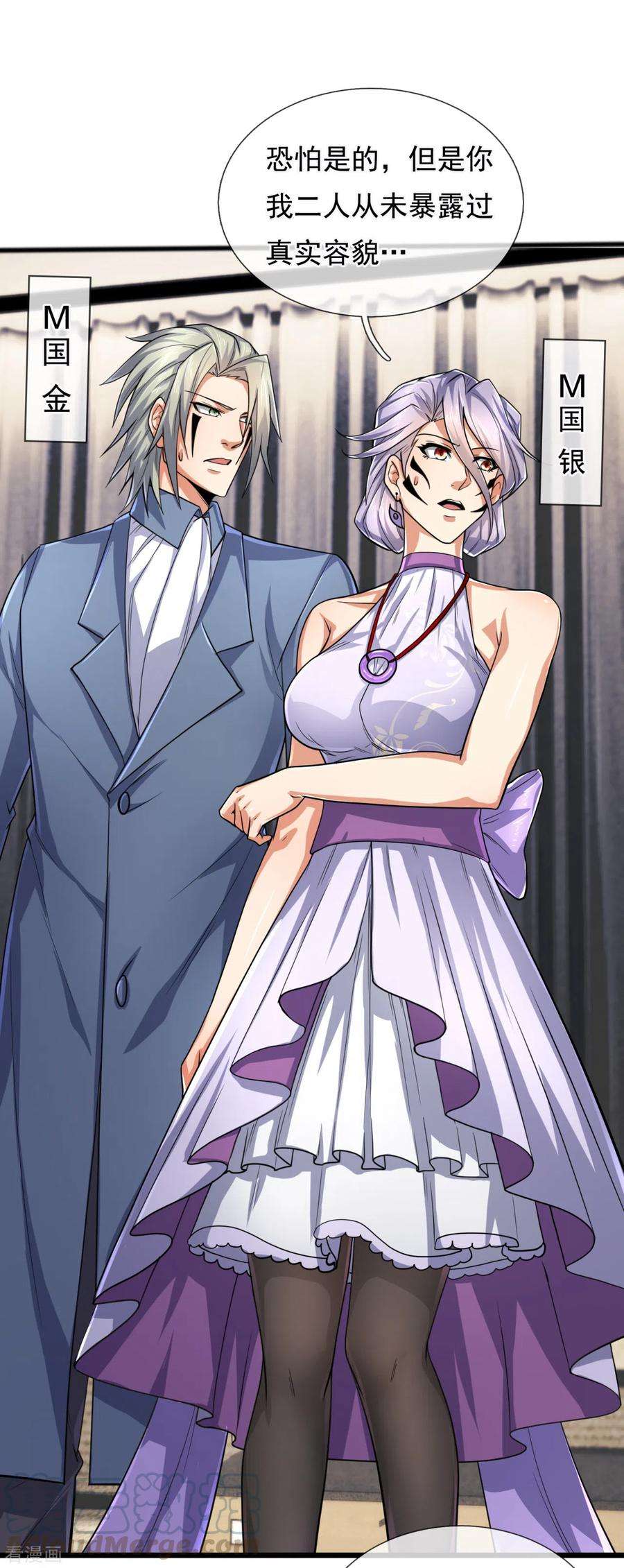 都市之逆天仙尊183话 袁东煌登场