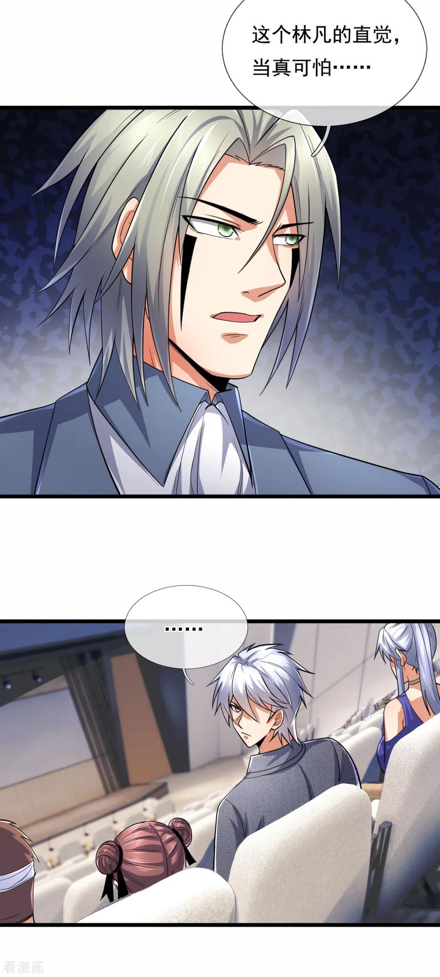 都市之逆天仙尊183话 袁东煌登场