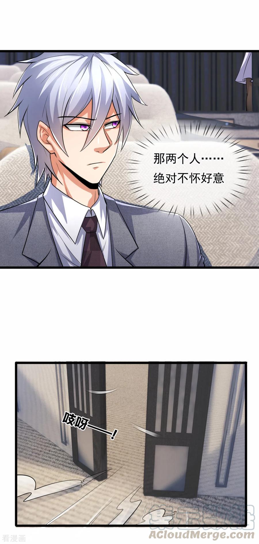 都市之逆天仙尊183话 袁东煌登场