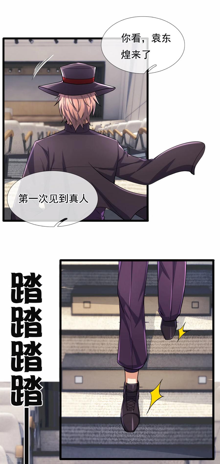 都市之逆天仙尊183话 袁东煌登场