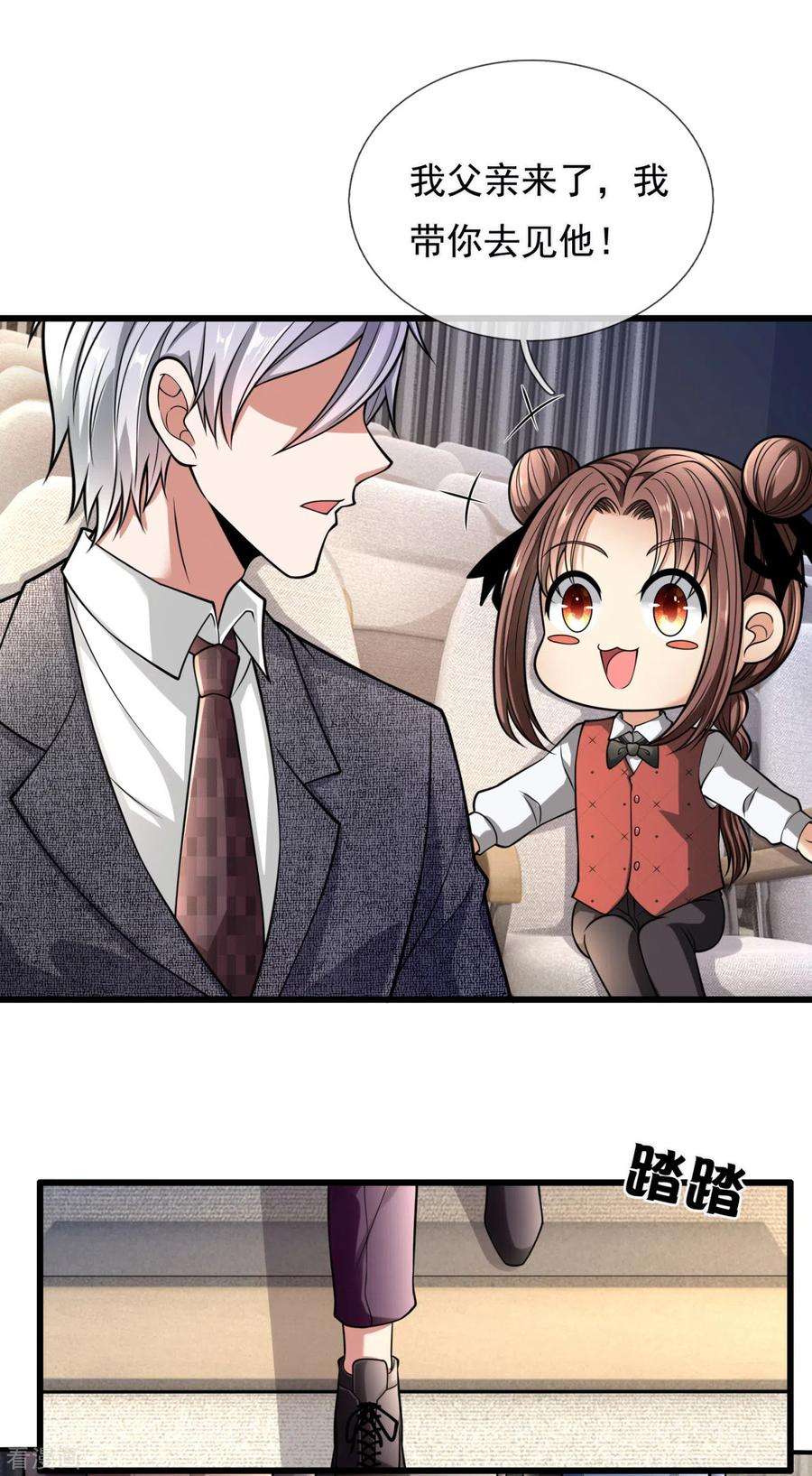 都市之逆天仙尊183话 袁东煌登场